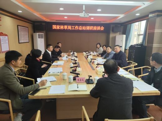 国家林业和草原局林业工作站管理总站副总站长陈彤率队到宜丰县开展调研