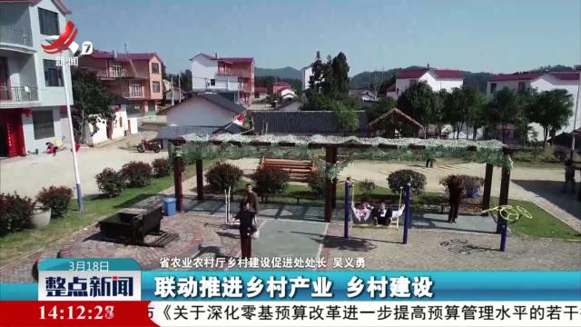 整点新闻20250318 14:00