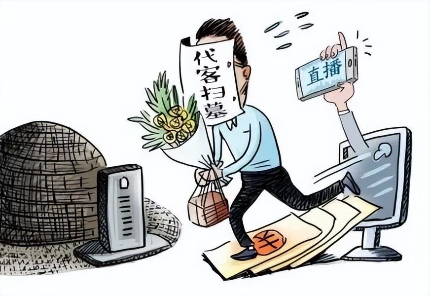 长天新闻丨江右锐评：“代客扫墓”难诉衷肠