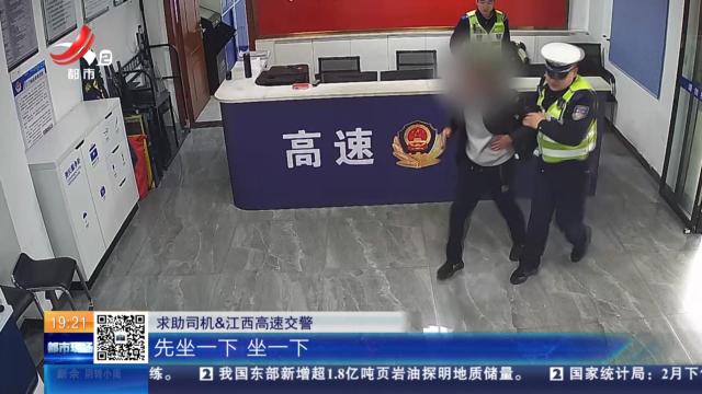 南韶高速赣州大余段：司机肚子疼得直打滚 高速交警火速救援