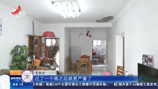 南昌：房子漏水半月未解 楼上业主“人间蒸发”