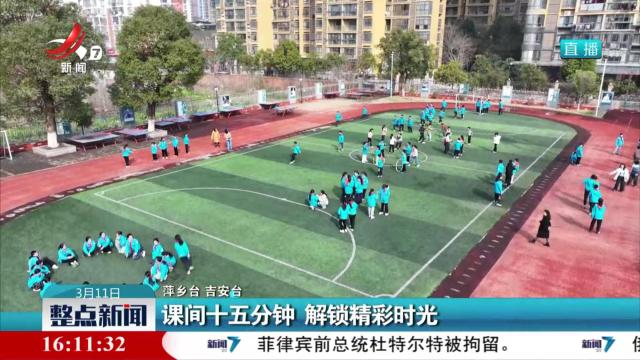 整点新闻20250311 16:00
