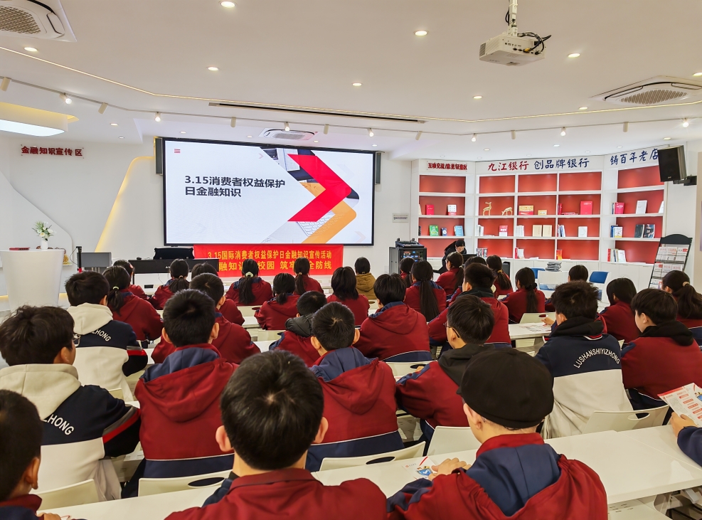 九江银行：暖心消保，护航美好生活