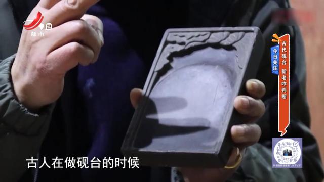 今日关注：古代砚台 新老咋判断