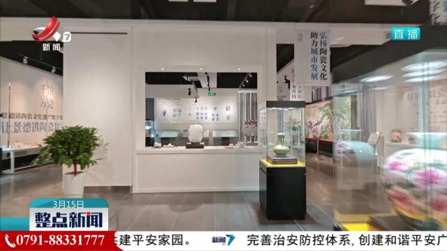 景德镇市启动“探元计划2024”项目