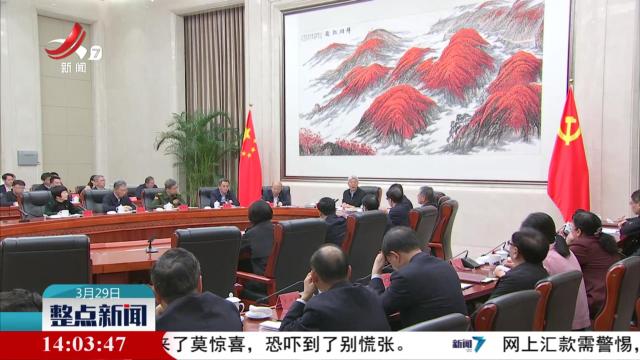 整点新闻20250329 14:00
