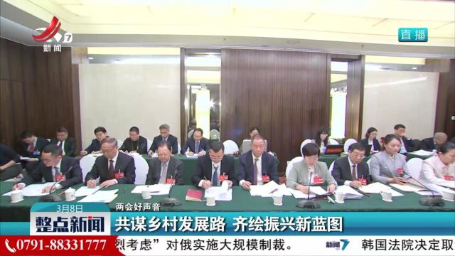 整点新闻20250308 16:00