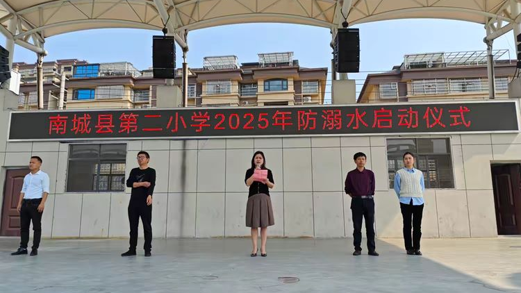 守护生命之舟，远离溺水之患——2025年春季防溺水启动仪式