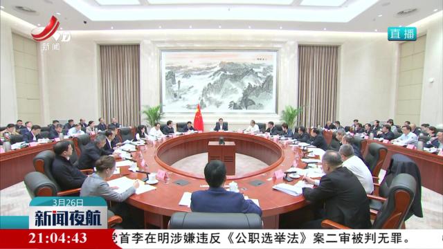 新闻夜航20250326