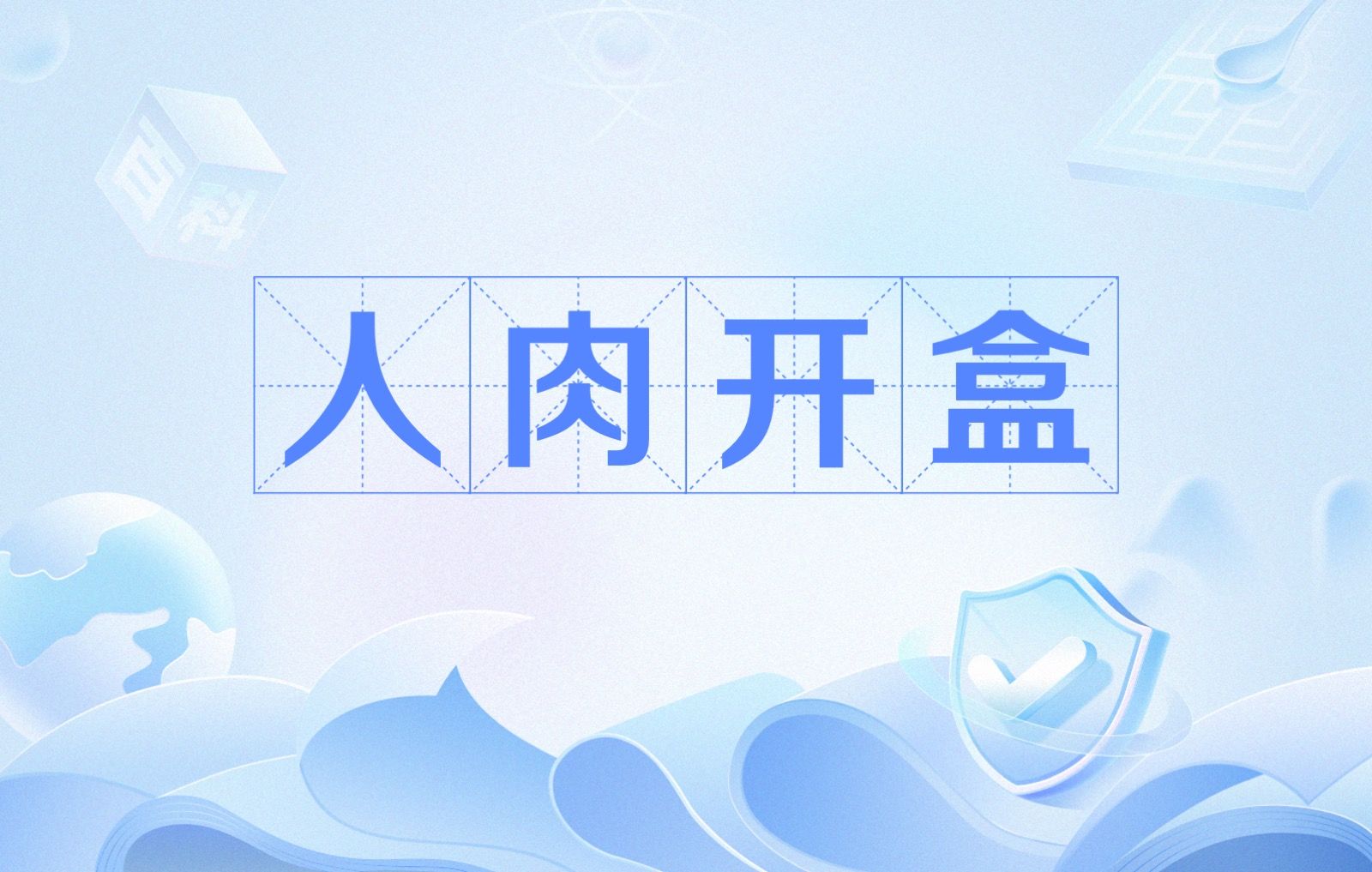 长天新闻丨江右锐评：打击“人肉开盒”要从清扫“内鬼”开始