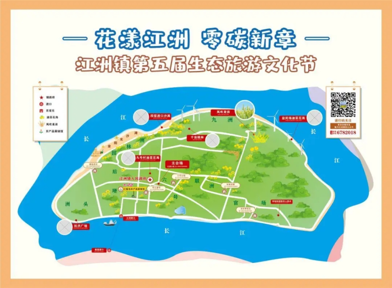 花漾江洲 海事护航——九江新港处护航“生态旅游节” 筑牢渡运安全网