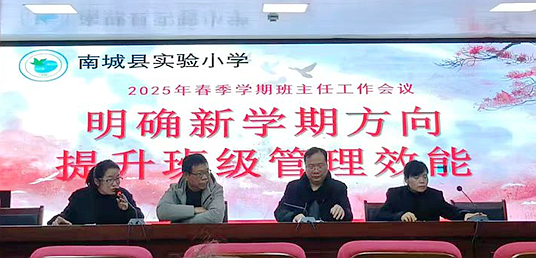 明确新学期方向，提升班级管理效能