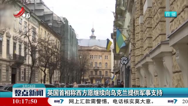 整点新闻20250316 10:00