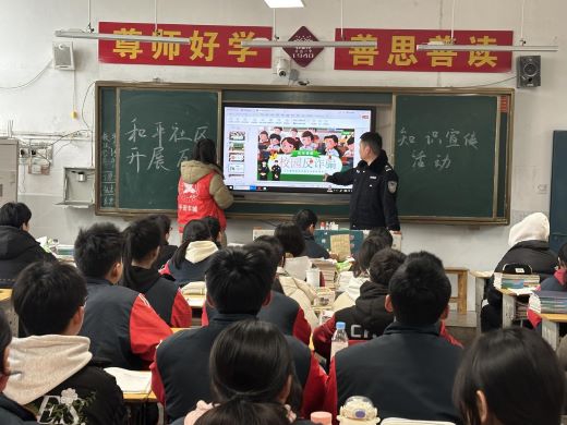 丰城市剑光街道和平社区联合派出所进校园开展反诈宣传活动