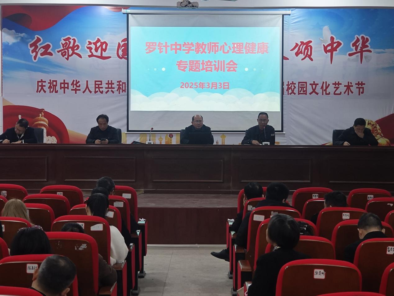 临川区罗针中学举办教师心理健康专题培训