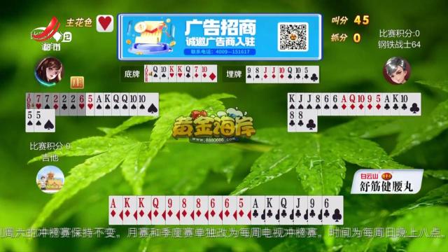 谁是赢家20250316