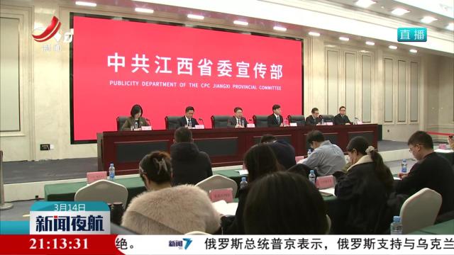 今年江西基本建成100条幸福河湖