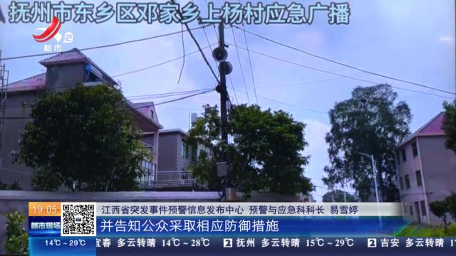 【世界气象日·江西】预警信息如何“跑”进千家万户？