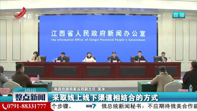 省政府新闻办举行2025年“3·15国际消费者权益日”新闻发布会