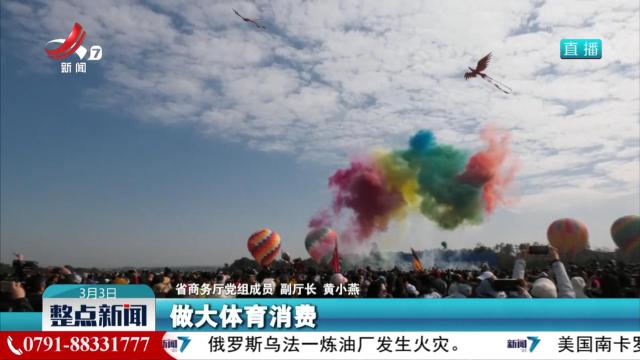 省政府新闻办举行“大力提振消费 助力高质量发展”新闻发布会