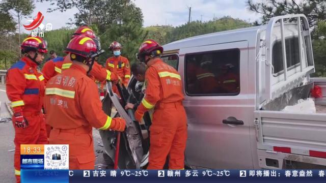 【救在现场】赣州会昌：农用车撞上小汽车 消防紧急救援