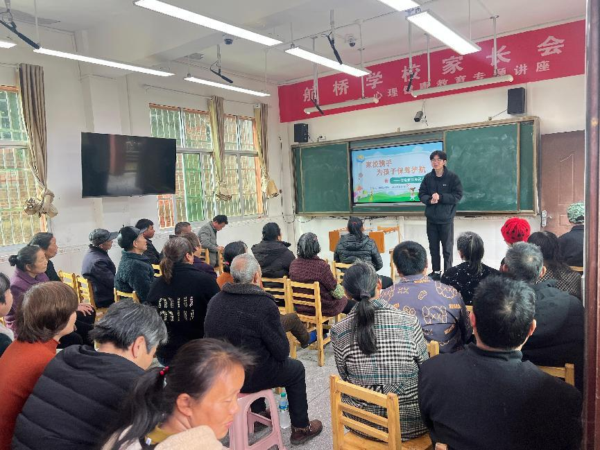 乐安县航桥学校家长会：聚焦学生身心发展，筑牢安全防线
