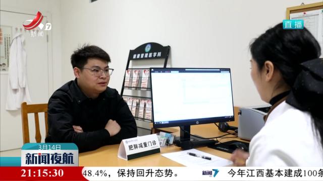 “管”好体重 一起行动