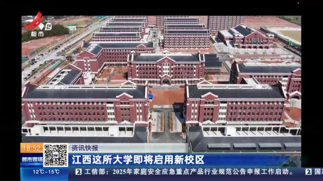 江西这所大学即将启用新校区