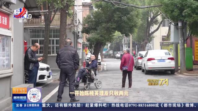 【“寻找身边最美的TA”】南昌最美托尼老师 “三元姐”陈桃英