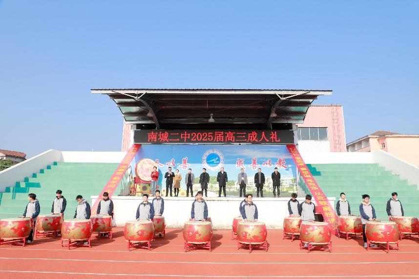 南城二中举行2025届高三学子成人礼