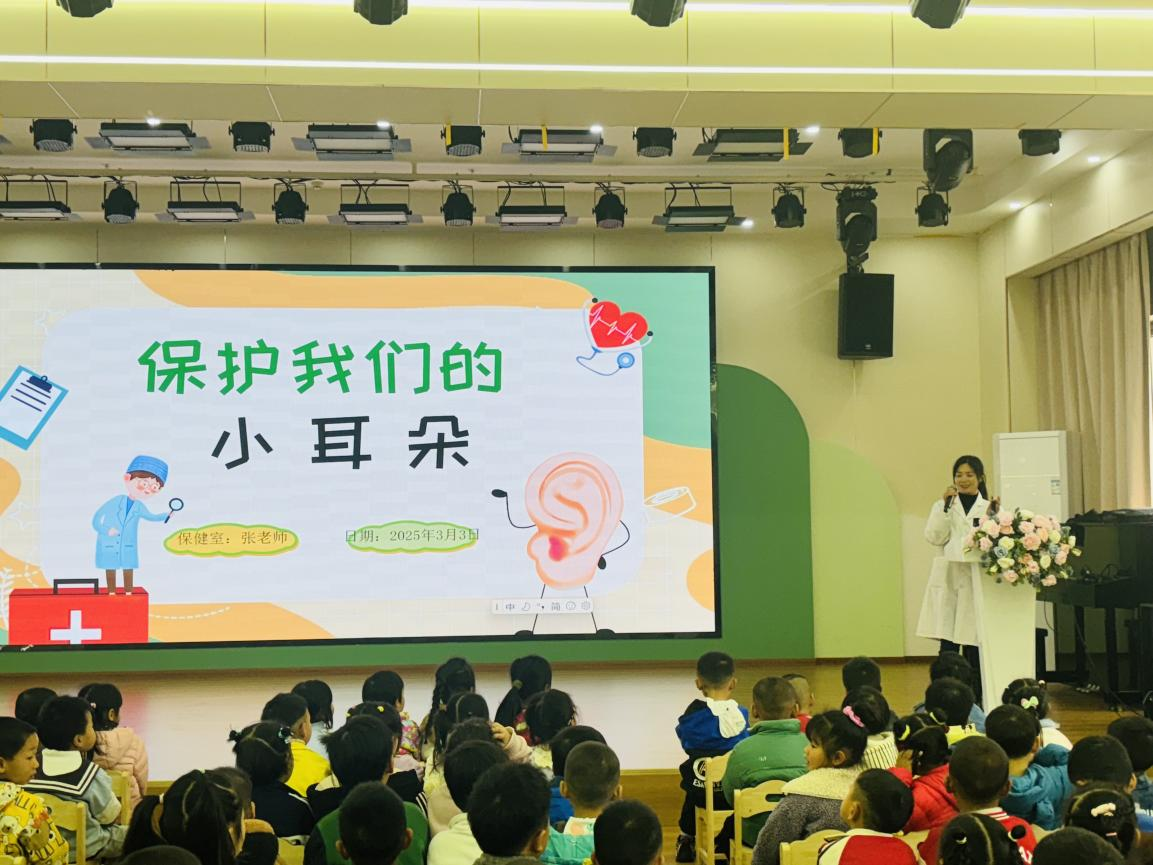 乐安县第五幼儿园爱耳日活动