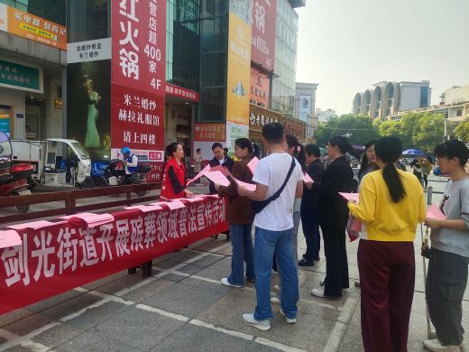 丰城市剑光街道开展丧葬领域普法活动