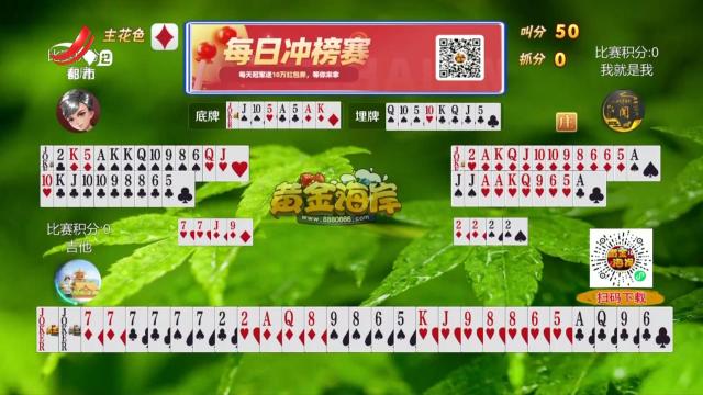 谁是赢家20250305