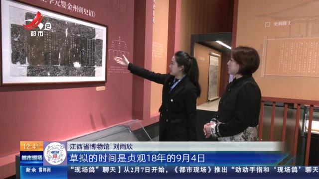 【家有收藏·滕王与金乡县主联展】滕主李元婴的“委任状