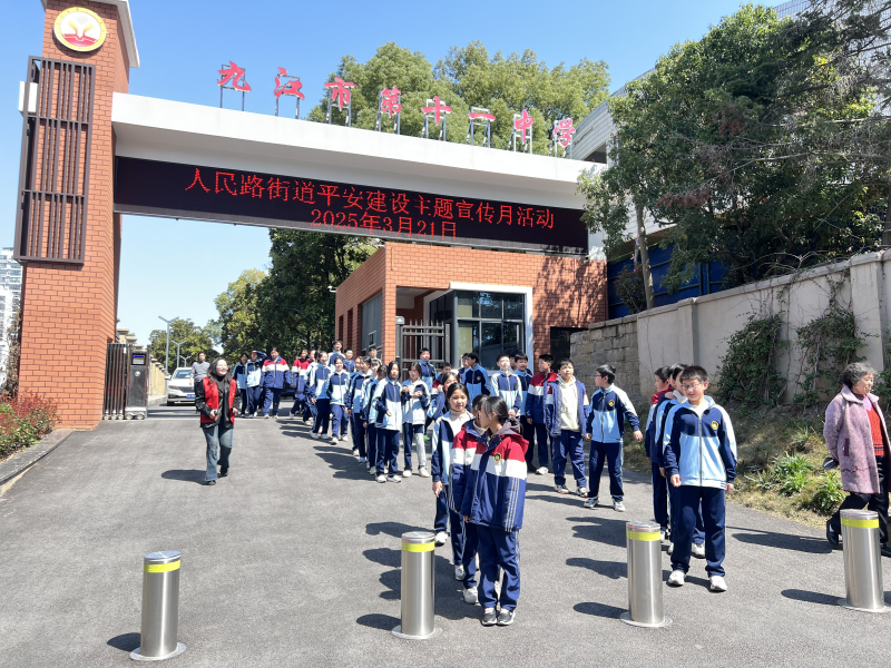 筑牢青春防线 共绘平安底色——九江市第十一中学联合新东方社区开展“反诈反邪禁毒”主题教育实践活动