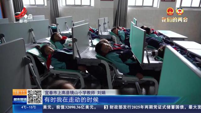 【24小时里的幸福江西】宜春：校园午休“进化论” 安枕无忧助成长