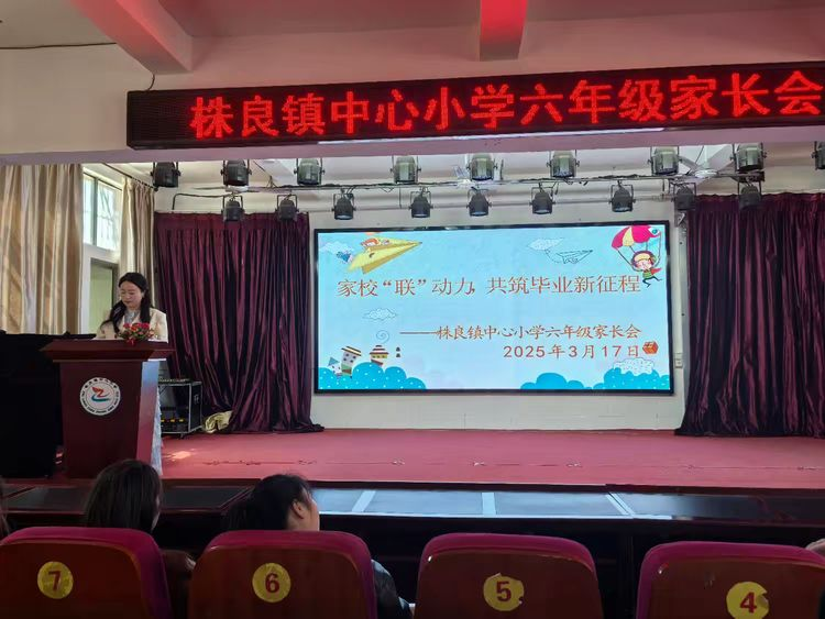 家校“联”动力，共筑毕业新征程