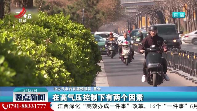 多地持续升温 本轮大回暖范围广时间长