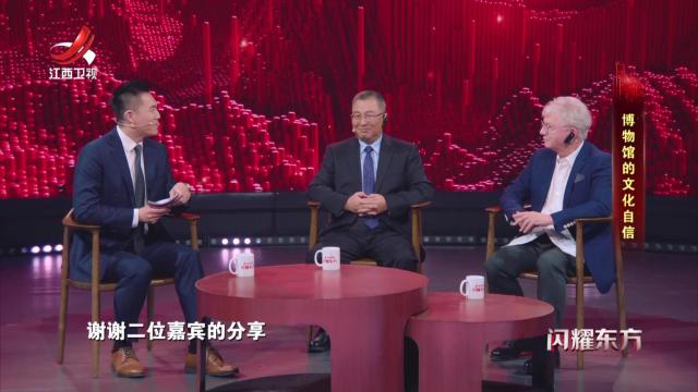 闪耀东方20250330 博物馆的文化自信