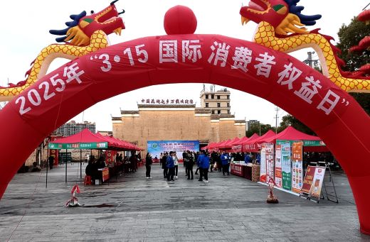 宜春市万载县市场监管局和消费者协会集中开展“3·15”主题宣传活动