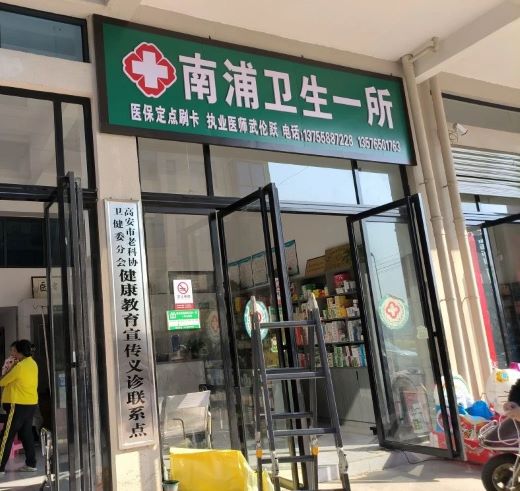 ​健康关怀进社区 温情服务护民生——高安市老科协卫健委分会开展健康惠民行动
