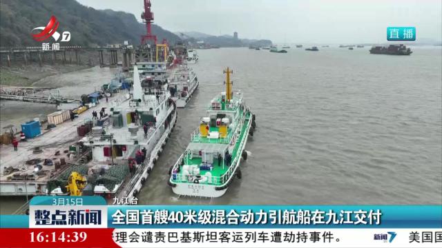 整点新闻20250315 16:00