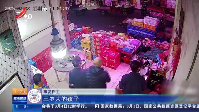 广东广州：家长忘拔三轮车钥匙 小孩误开撞向水果摊