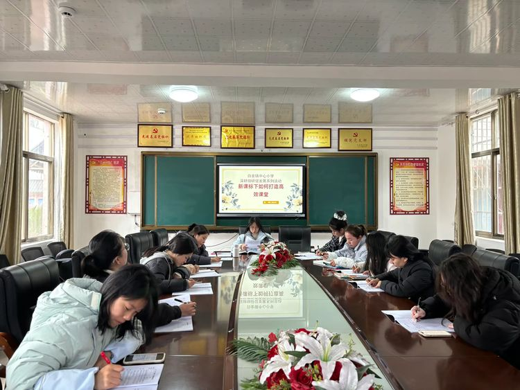 领会落实新课标 集体备课共成长——南丰县白舍镇中心小学2025年新学期第一次语文集体备课