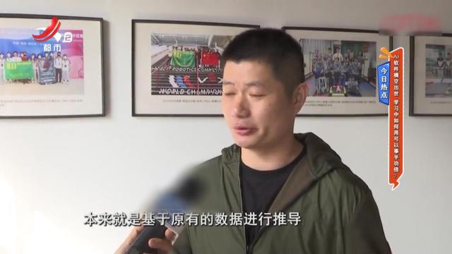 今日热点：AI软件横空出世 学习中如何用可以事半功倍？