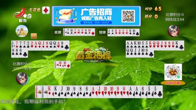 谁是赢家20250313