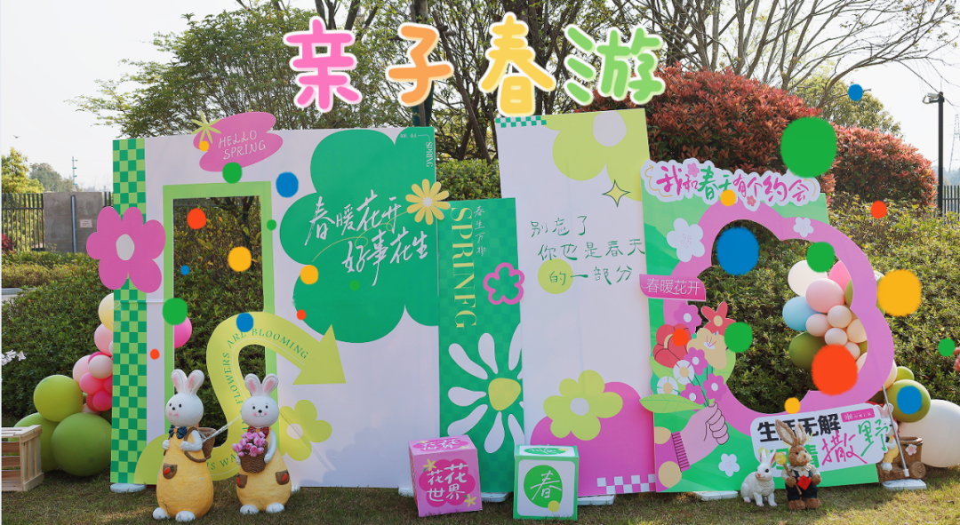 崇仁县第五幼儿园“趣”春日“享”自然亲子春游活动圆满举行