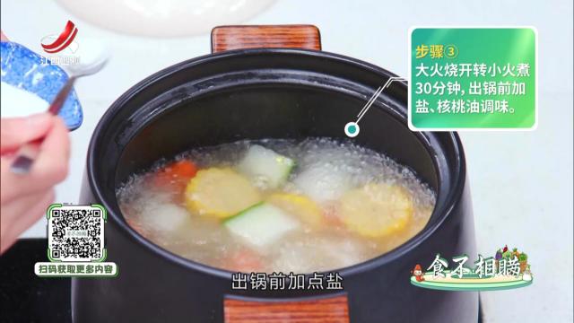 四季六福汤