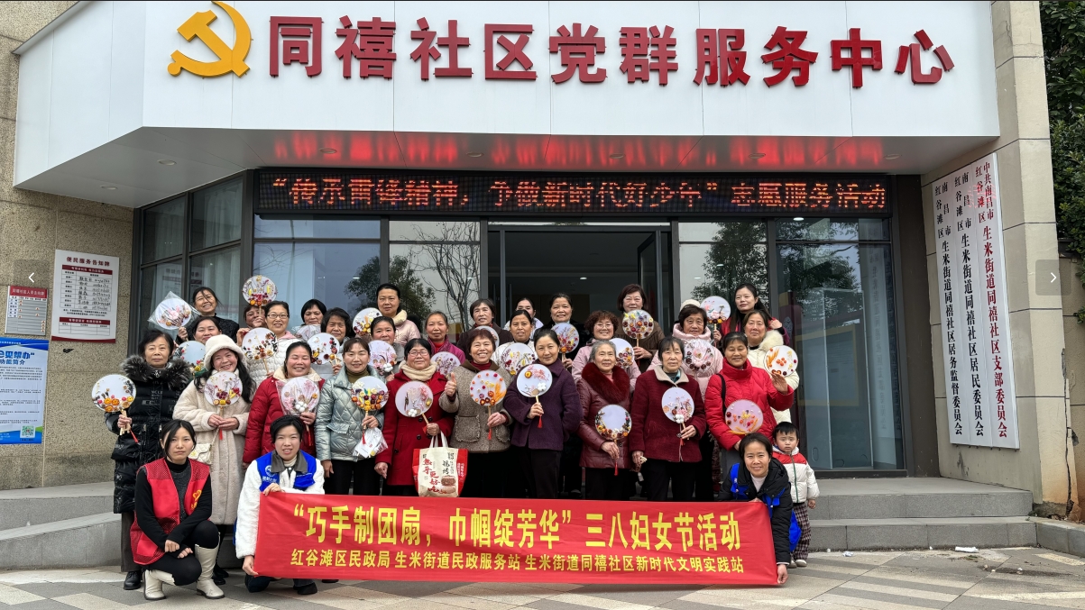 巧手制团扇  巾帼绽芳华——南昌市生米街道开展非遗手工体验活动