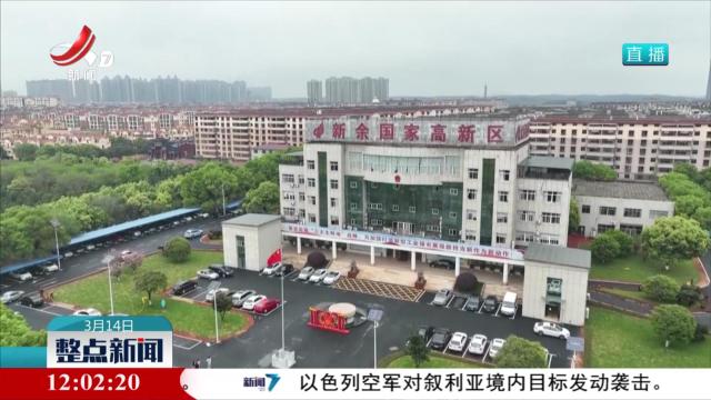 【改革在身边】“管委会+公司”改革 推动开发区高质量发展